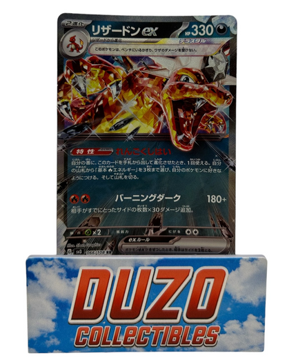 Charizard/Glurak EX Japanese 066/108 RR Nintendo 2023 Ruler of the Black Flame