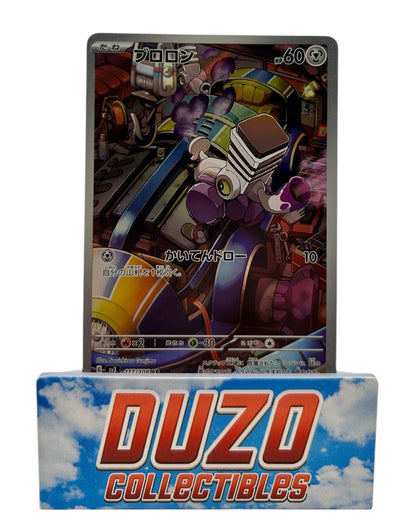 Varoom Alt Art 2024 Pokemon Ruler of the Black Flame No.117/108