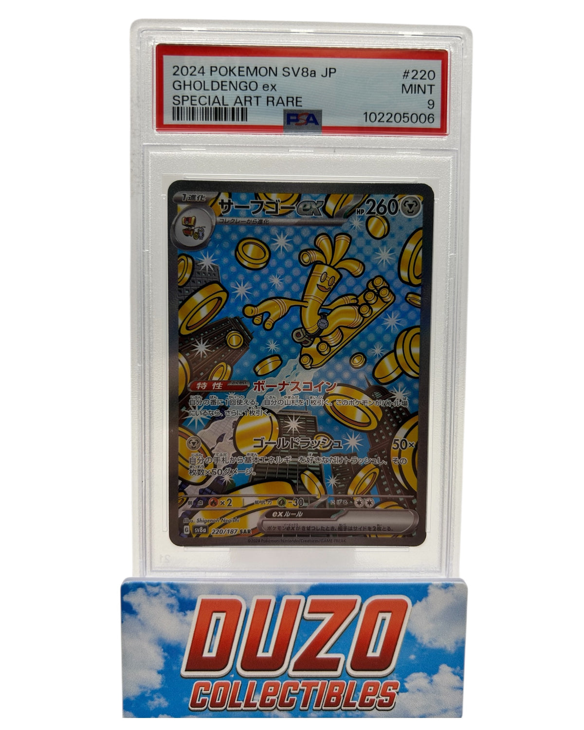 Gholdengo EX SAR 2024 Pokemon Terastal Festival No.220/187 PSA9