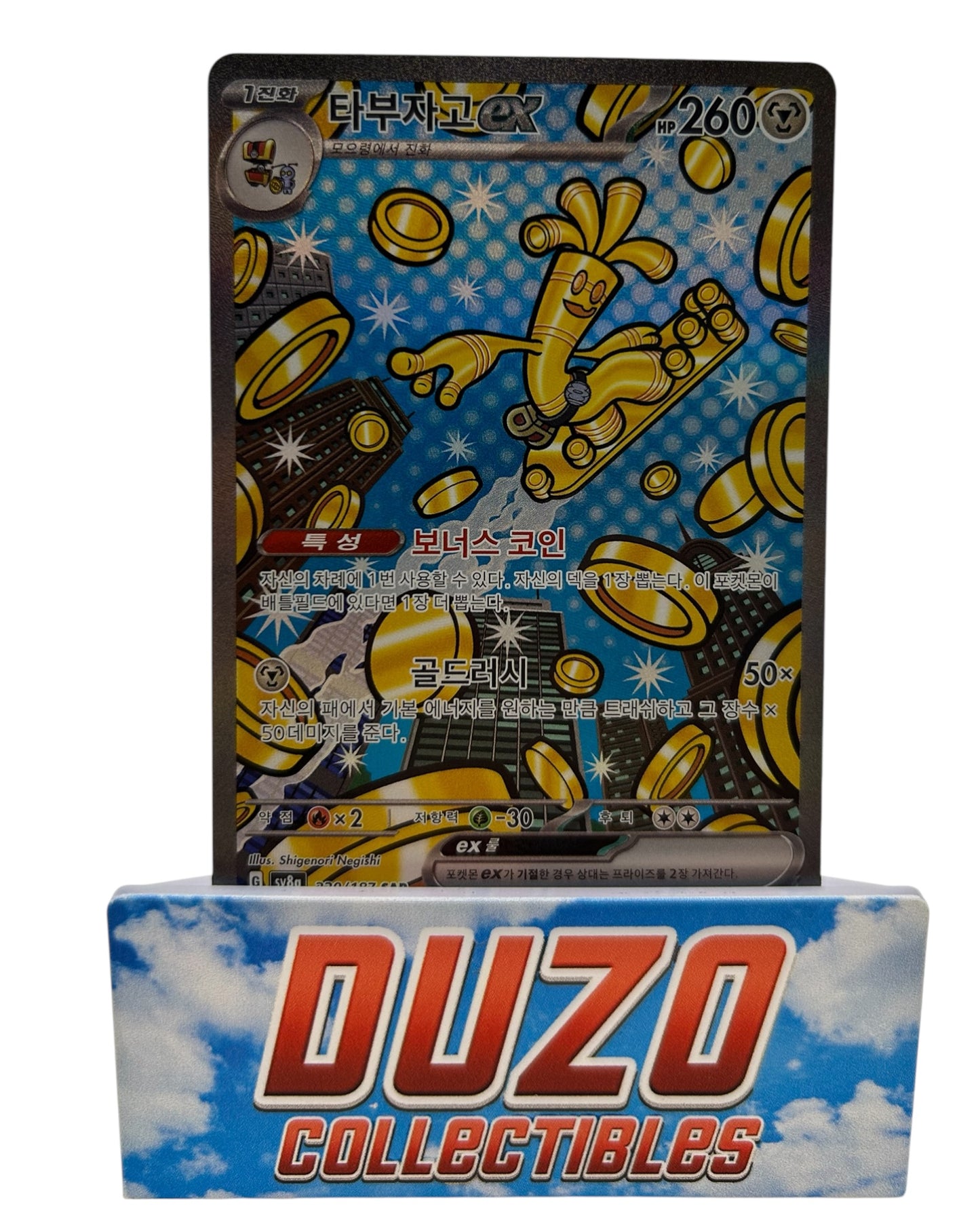 Gholdengo EX Secret Illustration Rare 2025 Pokemon Terestal Festival No.220/187