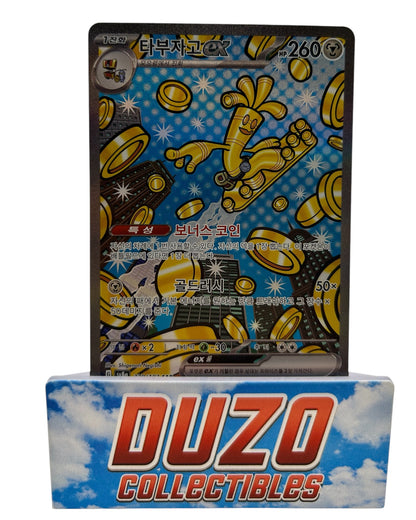 Gholdengo EX Secret Illustration Rare 2025 Pokemon Terestal Festival No.220/187