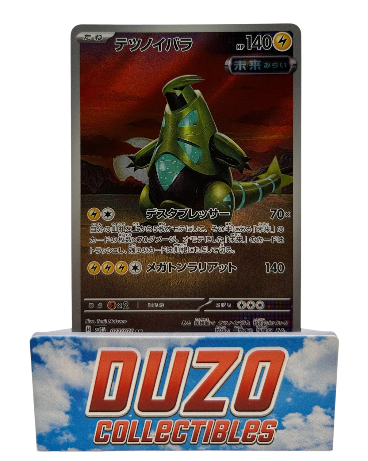 Iron Thorns Art Rare 2024 Pokemon Cyber Judge No.077/071