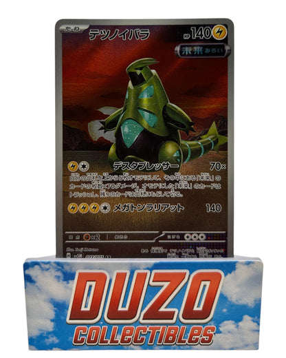 Iron Thorns Art Rare 2024 Pokemon Cyber Judge No.077/071