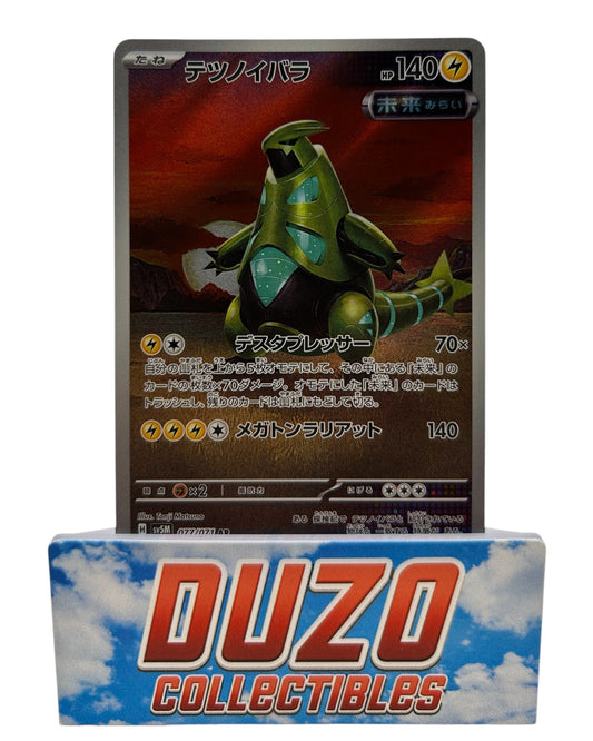 Iron Thorns Art Rare 2024 Pokemon Cyber Judge No.077/071