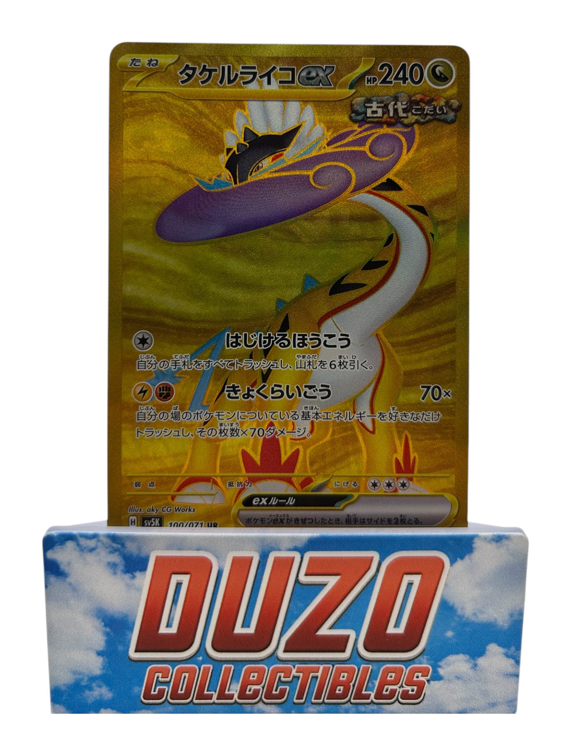 Raging Bolt EX Gold Full Art 2024 Pokemon Wild Force No.100/071