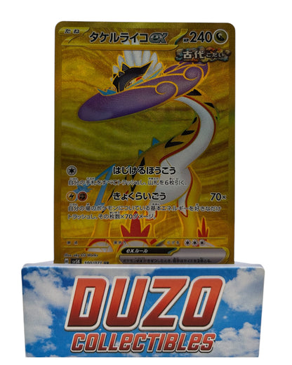 Raging Bolt EX Gold Full Art 2024 Pokemon Wild Force No.100/071