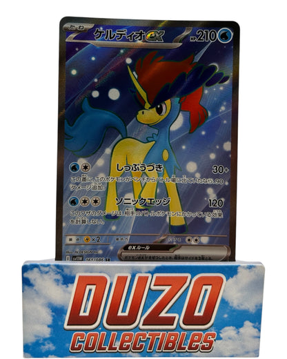 Keldeo EX Secret Rare 2025 Pokemon White Flare No.161/086