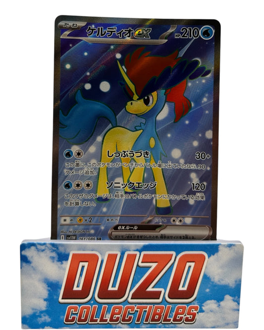 Keldeo EX Secret Rare 2025 Pokemon White Flare No.161/086