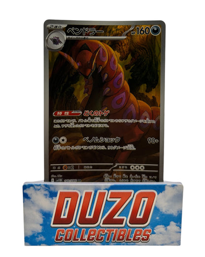 Scolipede Art Rare 2025 Pokemon Black Bolt No.140/086