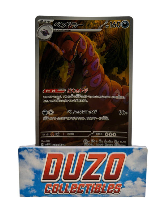 Scolipede Art Rare 2025 Pokemon Black Bolt No.140/086