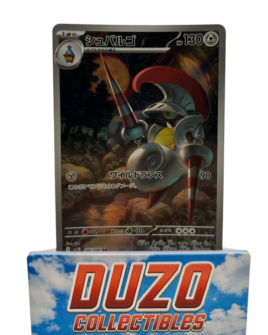 Excavalier Art Rare 2025 Pokemon Black Bolt No.146/086