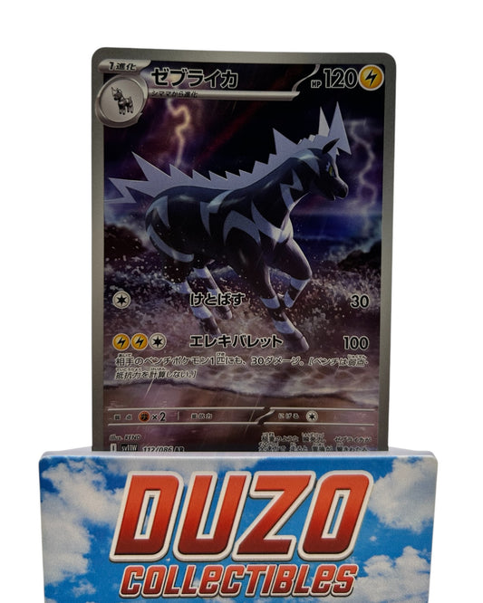 Zebstrika Art Rare 2025 Pokemon White Flare No.112/086