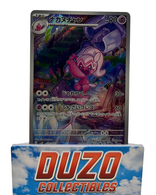 Tinkatuff Art Rare 2025 Pokemon Clay Burst Flare No.077/071