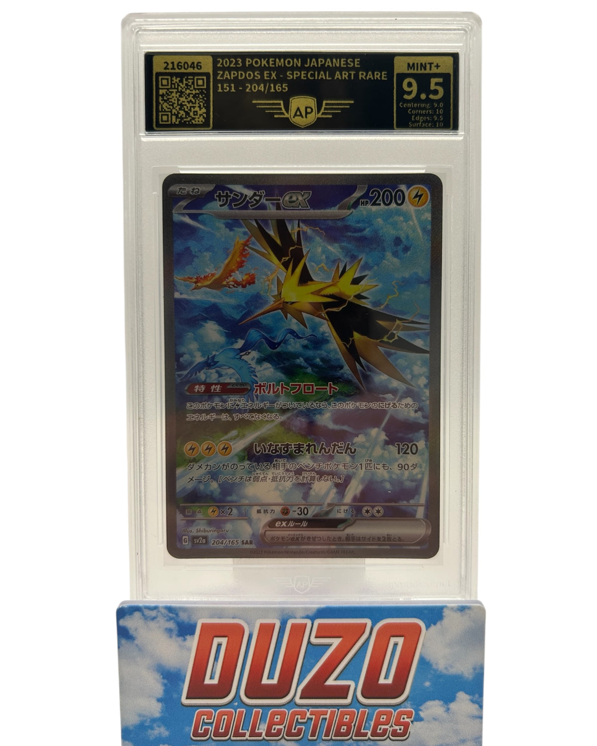 Zapdos EX Special Art Rare 2023 Pokemon 151 No.204/165 AP9.5