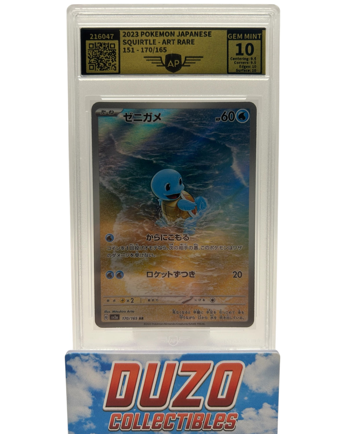 Squirtle Art Rare 2023 Pokemon 151 No.170/165 AP10