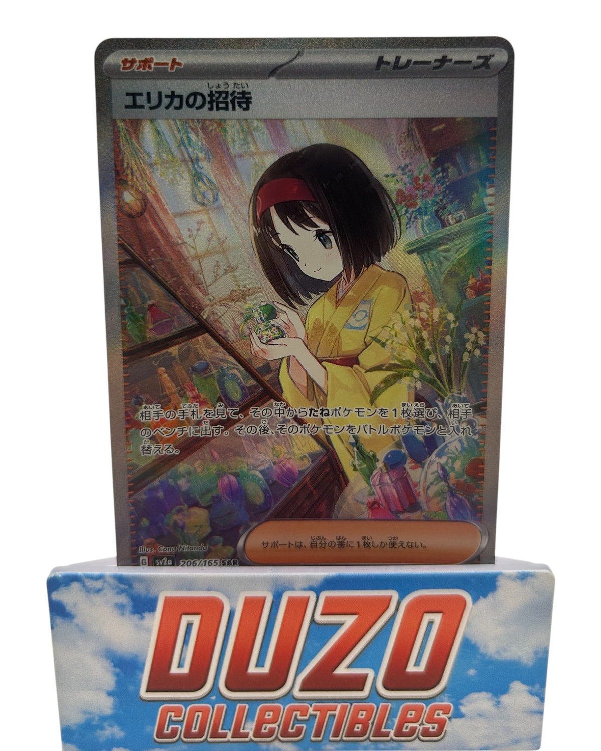 Erika Trainer Secret Illustration Rare 2023 Pokemon No.206/165