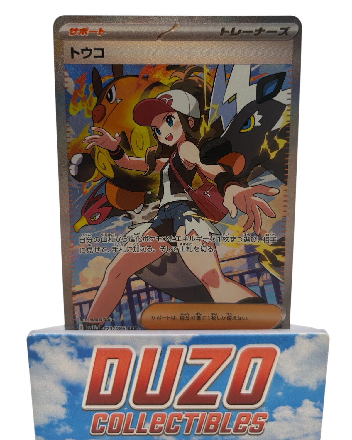 Hilda Trainer Secret Illustration Rare 2025 Pokemon White Flare No.173/086