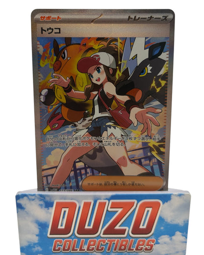 Hilda Trainer Secret Illustration Rare 2025 Pokemon White Flare No.173/086
