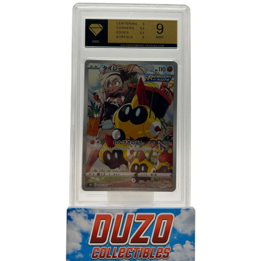 Falinks Character Rare 2021 Pokemon VMAX Climax No.204/184 GDG 9