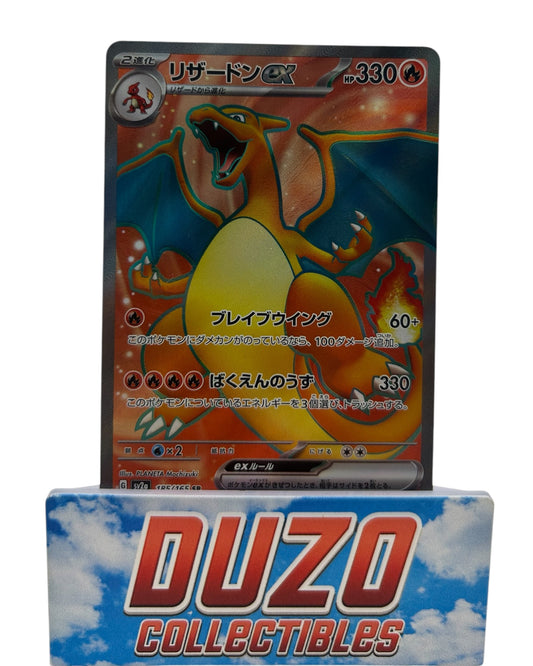 Charizard EX Super Rare FullArt 2023 Pokemon 151 No.185/165
