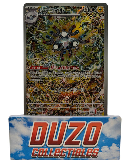 Magneton Illustration Rare 2024 Pokemon Super Electric Breaker No.112/106