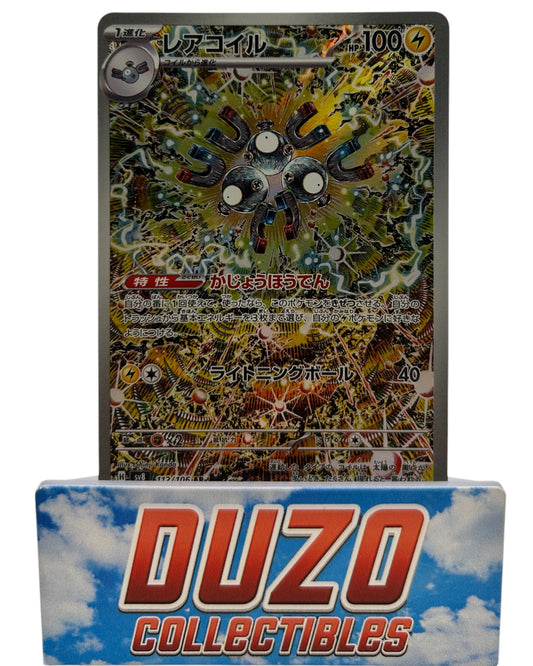 Magneton Illustration Rare 2024 Pokemon Super Electric Breaker No.112/106