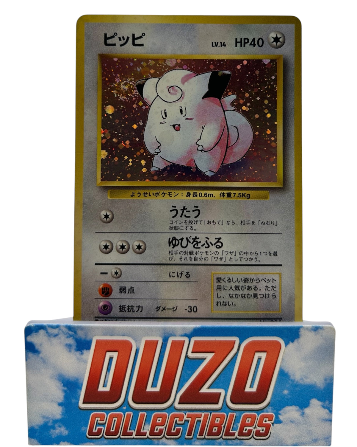 Clefairy Holo 1996 Wizards of the Coast Base Set Japanese No.035