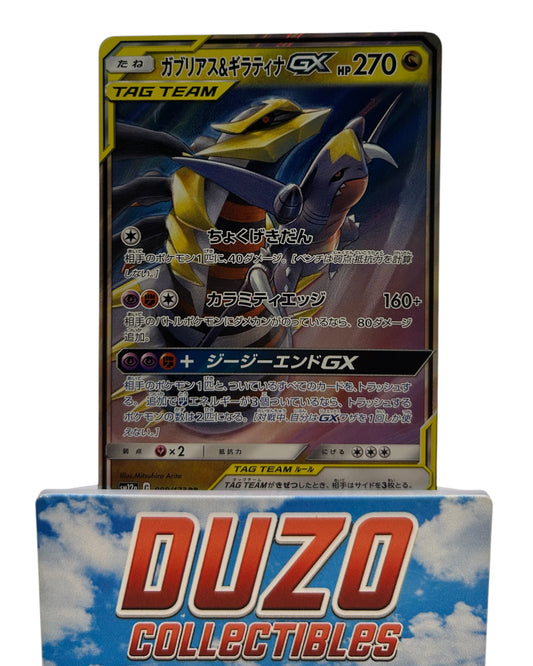 Giratina&Garchomp GX Pokemon Tag Team All Stars No.099/177