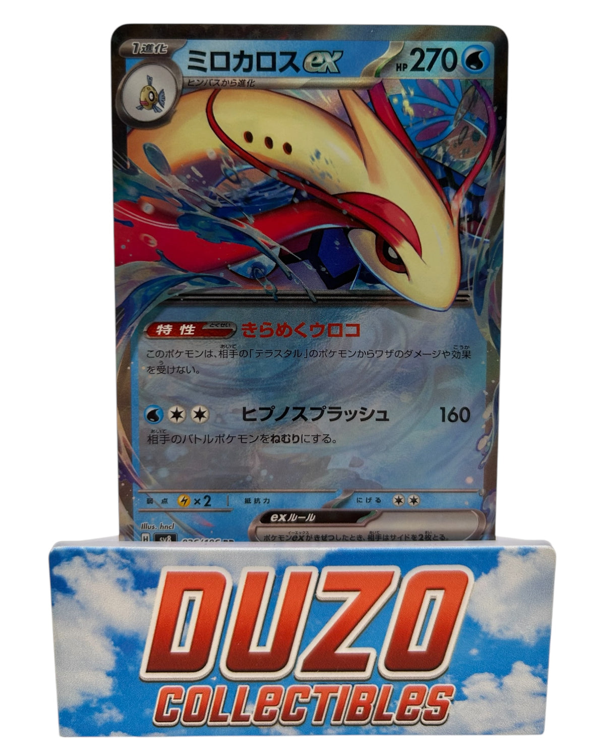Milotic EX 026/106 RR Pokemon 2024 Super Electric Breaker Jap.