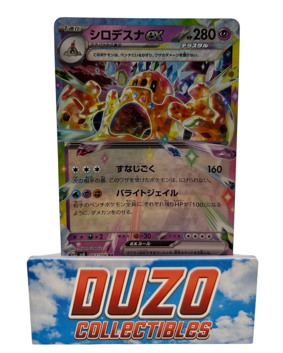Palossand EX 057/106 RR Pokemon 2024 Super Electric Breaker Jap.