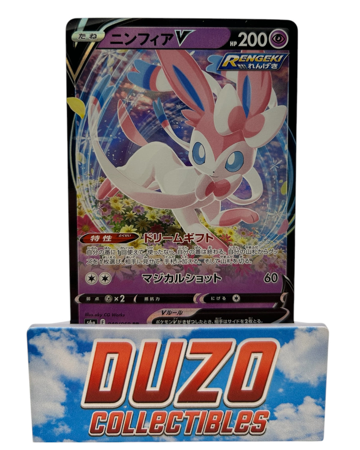 Sylveon V 040/069 RR 2022 Pokemon Eevee Heroes Jap.