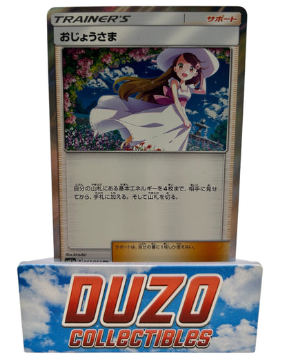 Lady Trainer Rare 063/064 Sm11a Pokemon Remix Bout 2019