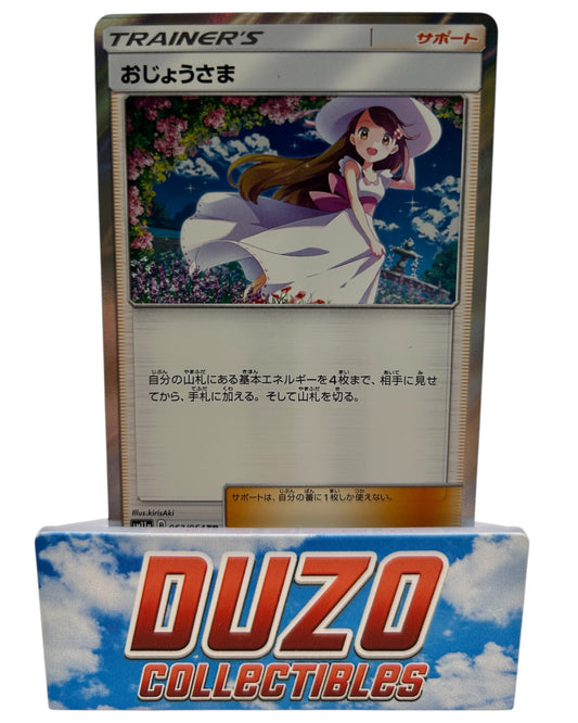 Lady Trainer Rare 063/064 Sm11a Pokemon Remix Bout 2019