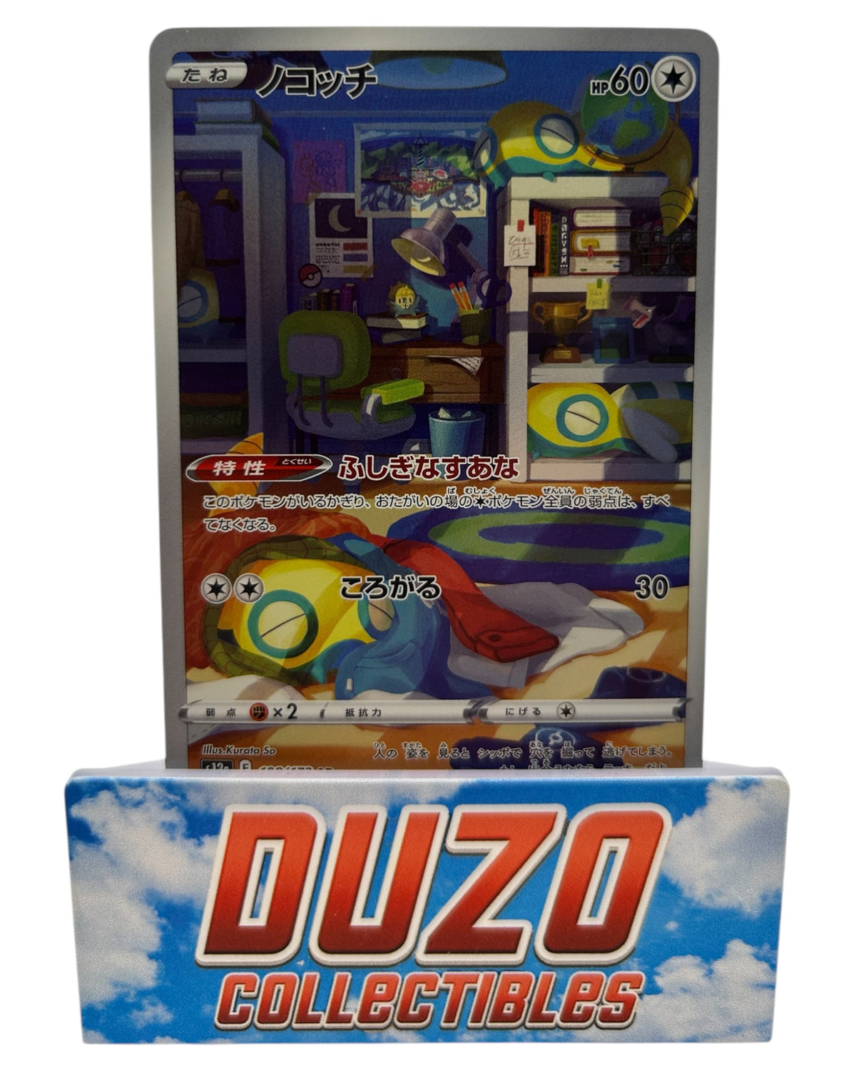Dunsparce Alt Art 198/172Pokemon 2022 VSTAR Universe Jap.