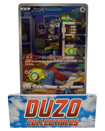 Dunsparce Alt Art 198/172Pokemon 2022 VSTAR Universe Jap.