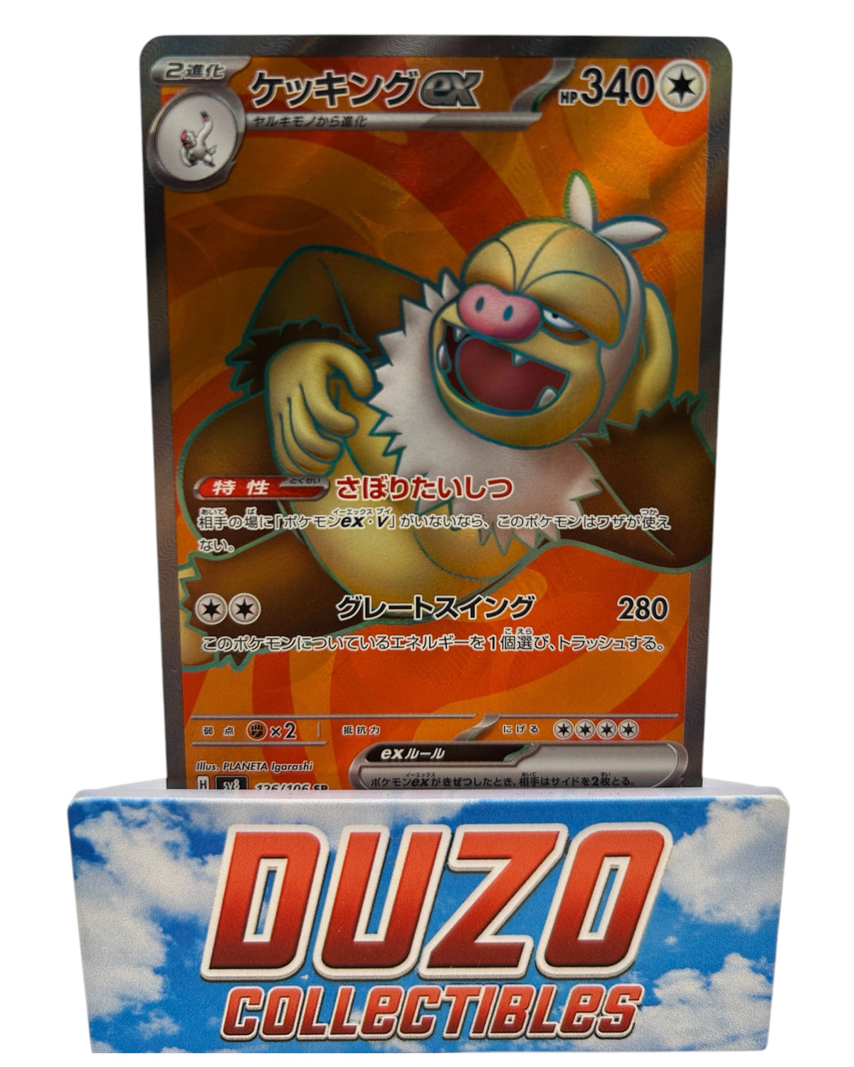 Slaking EX Fullart 126/106 SR Pokemon 2024 Super Electric Breaker Jap.