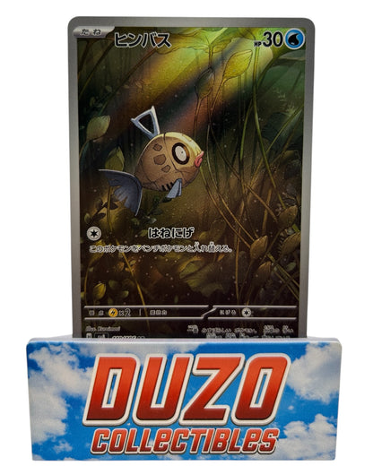Feebas Alt Art 110/106 Pokemon 2024 Surging Sparks Jap.
