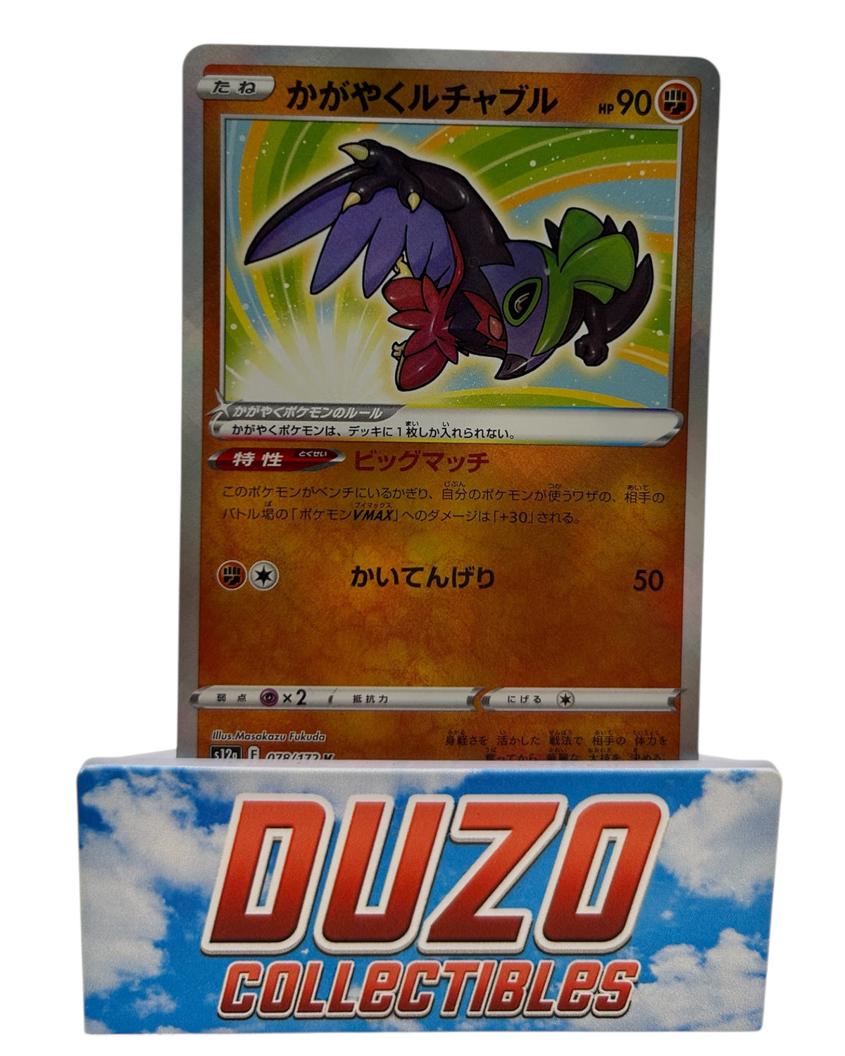 Radiant Hawlucha 2022 Pokemon VSTAR Universe No.Radiant 078/172 Jap.