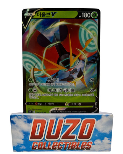 Orbeetle V 2021 Pokemon Star Birth No.008/100 Jap.
