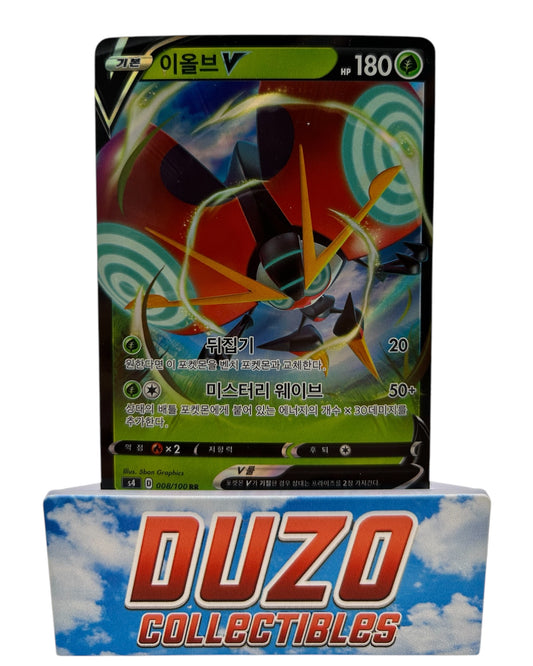 Orbeetle V 2021 Pokemon Star Birth No.008/100 Jap.