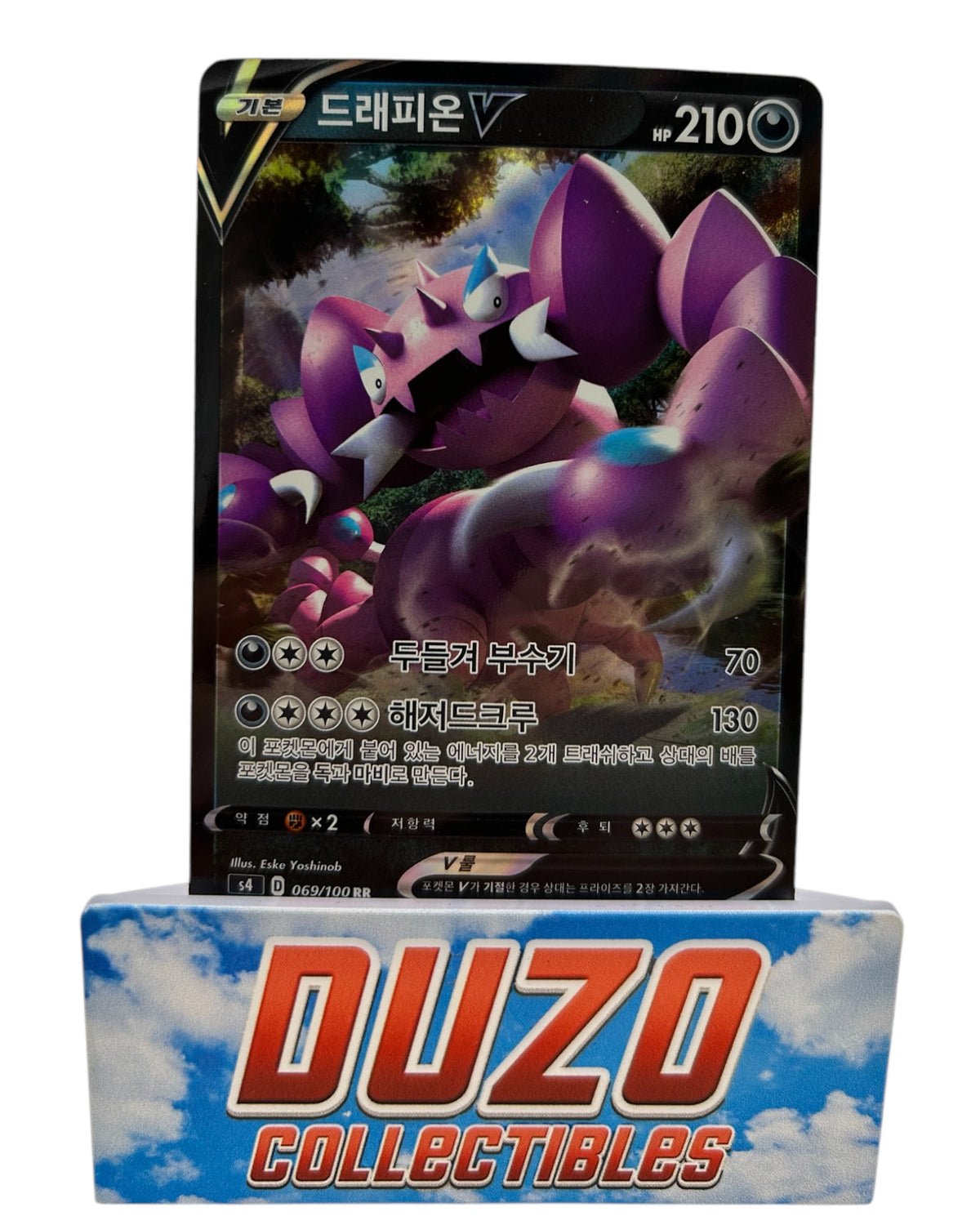 Drapion V 2021 Pokemon Star Birth No.069/100 Jap.