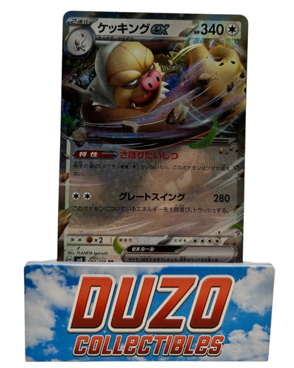 Slaking EX Super Electric Breaker 2024 Pokemon No.084/106 Jap.