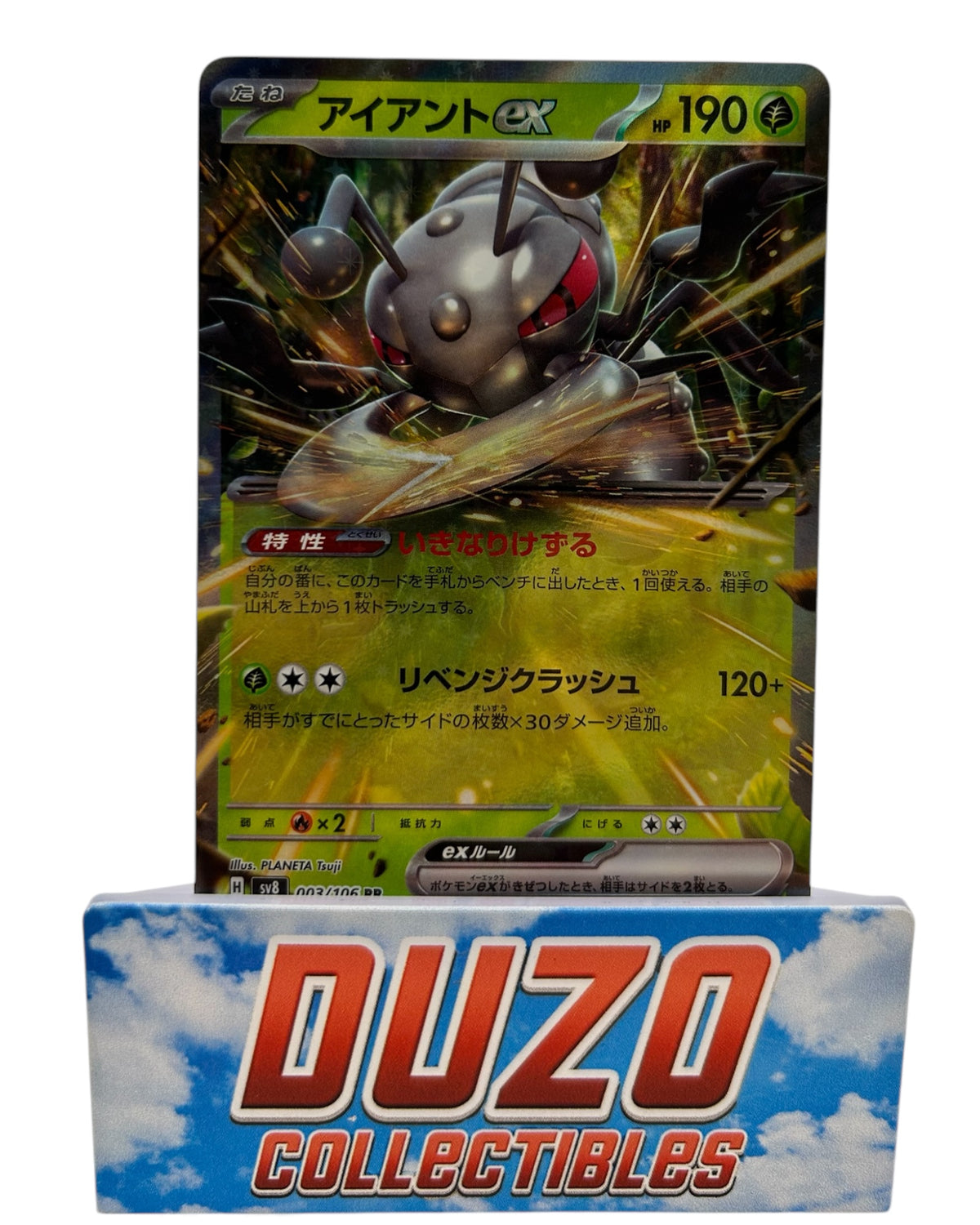 Durant EX Super Electric Breaker 2024 Pokemon No.003/106 Jap.