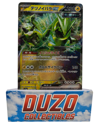 Iron Thorns EX 2024 Crimson Haze Pokemon No.033/066