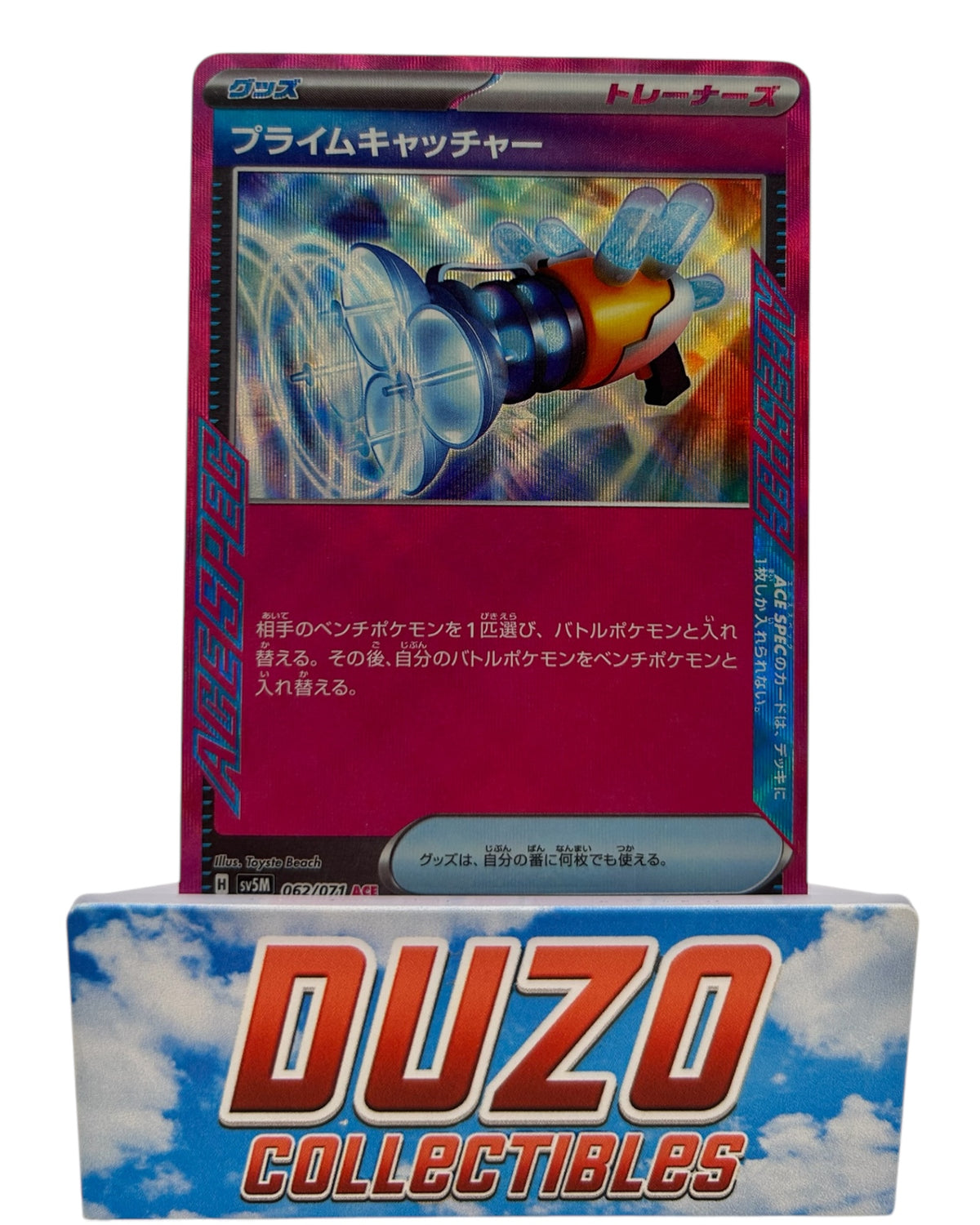 Prime Catcher Trainer 2024 Pokemon Cyber Judge No.062/071
