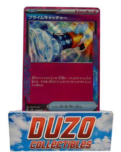 Prime Catcher Trainer 2024 Pokemon Cyber Judge No.062/071