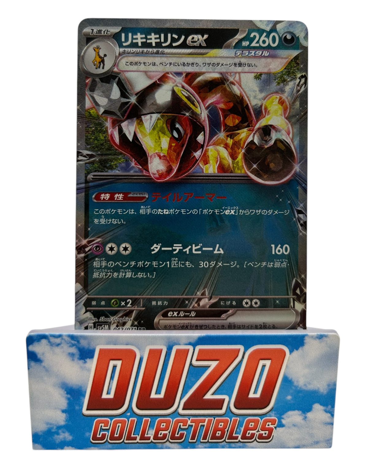 Farigiraf EX Pokemon 2024 Cyber Judge No.042/071