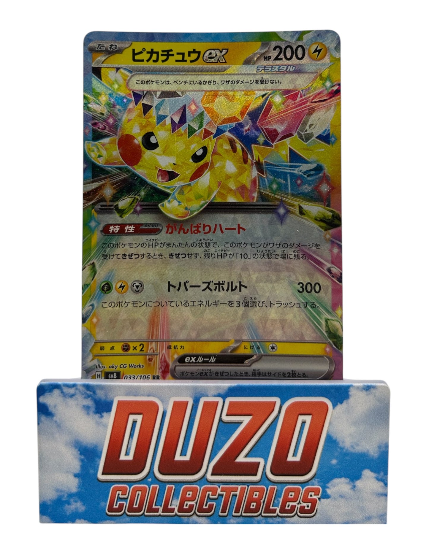 Pikachu 033/106 RR Japanese Super Electric Breaker Nintendo 2024