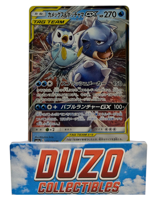 Blastoise & Piplup Tag Team GX 016/064 Nintendo 2019 Japanese