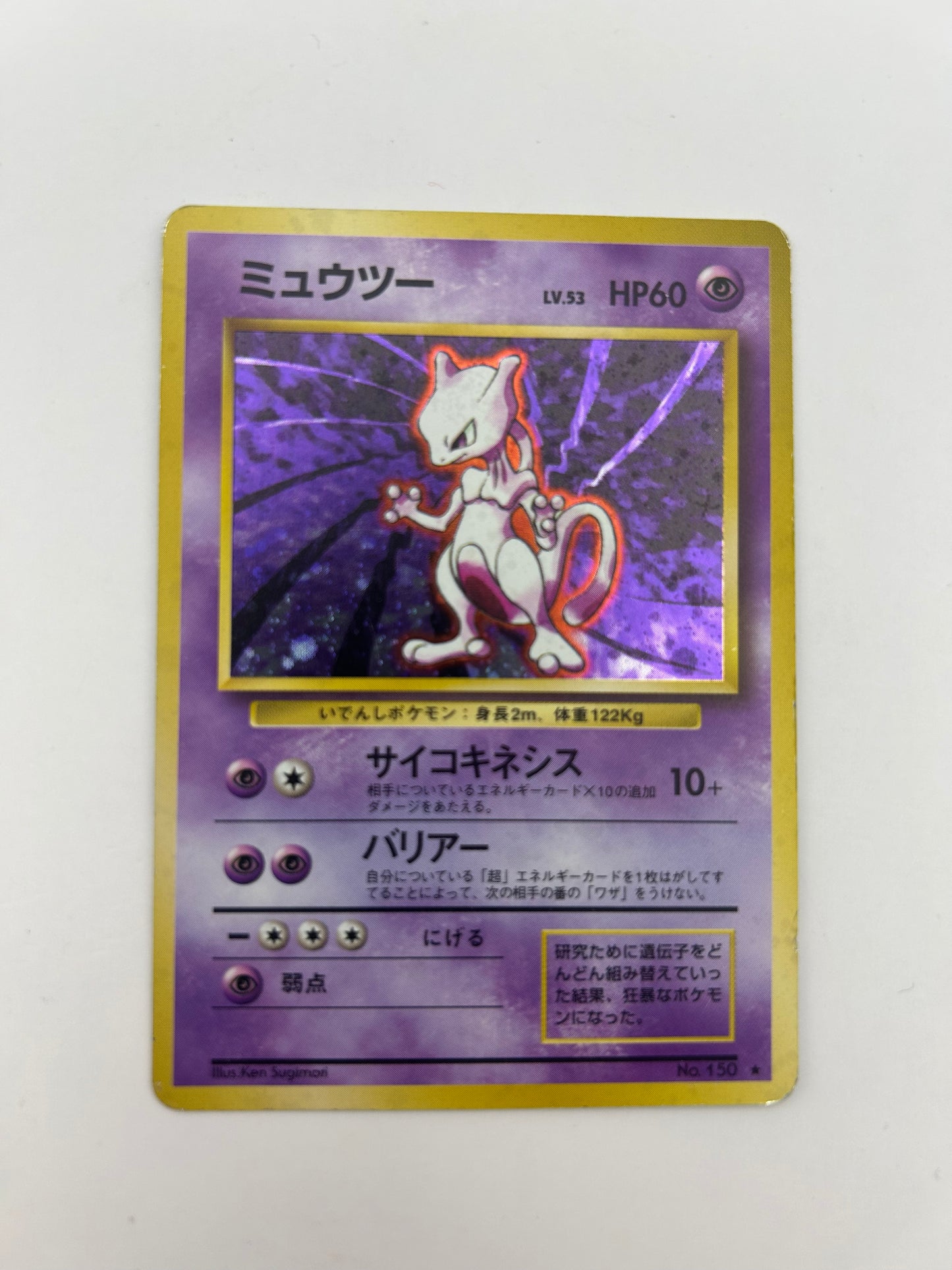 Mewtwo Holo Japanese 1996 Pokemon Base Set No.150